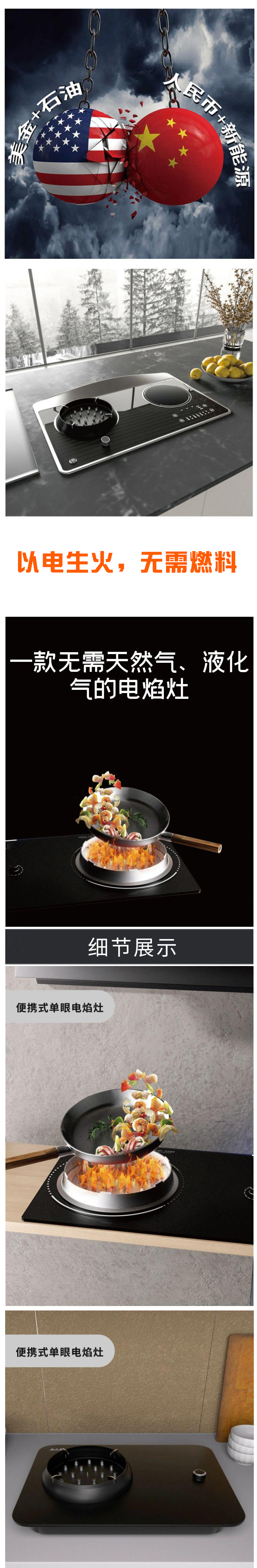 電焰灶（單灶）