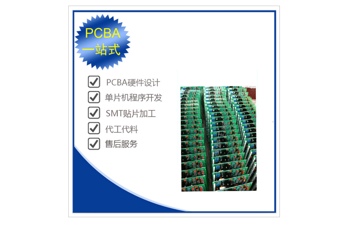 杭州pcba加工工藝,杭州pcba設計加工,杭州SMT加工工藝