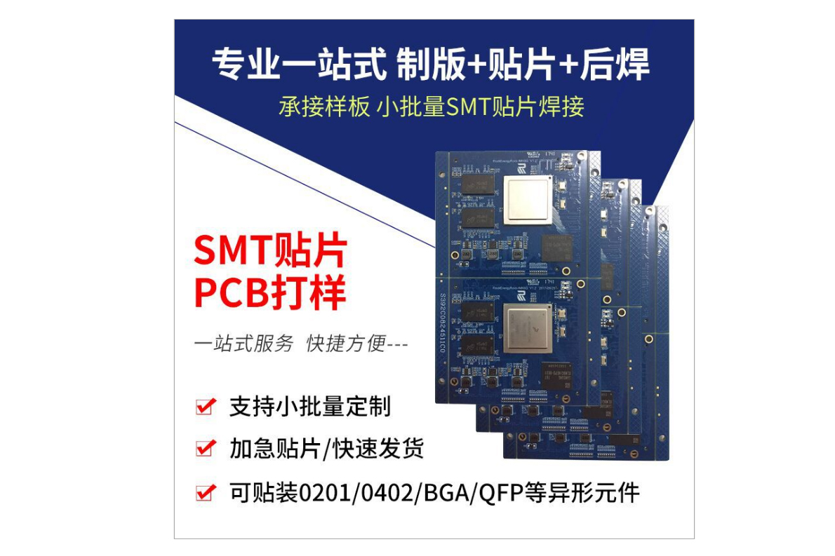 杭州PCBA SMT加工，SMT貼片，插件后焊SMT貼片加工，OEM代工代料