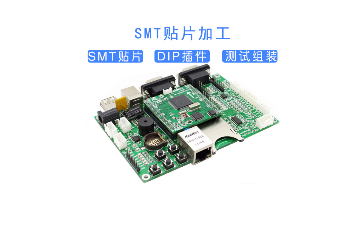 杭州smt貼片加工,杭州smt加工,杭州pcba代工,杭州pcba代工代料,杭州電路板oem包工包料廠家