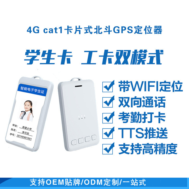 工牌卡、智能卡OEM組裝加工