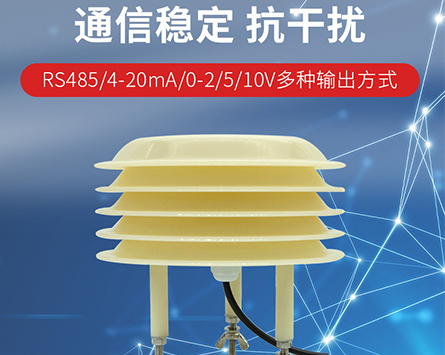 IOT傳感器SMT貼片組裝加工OEM代工