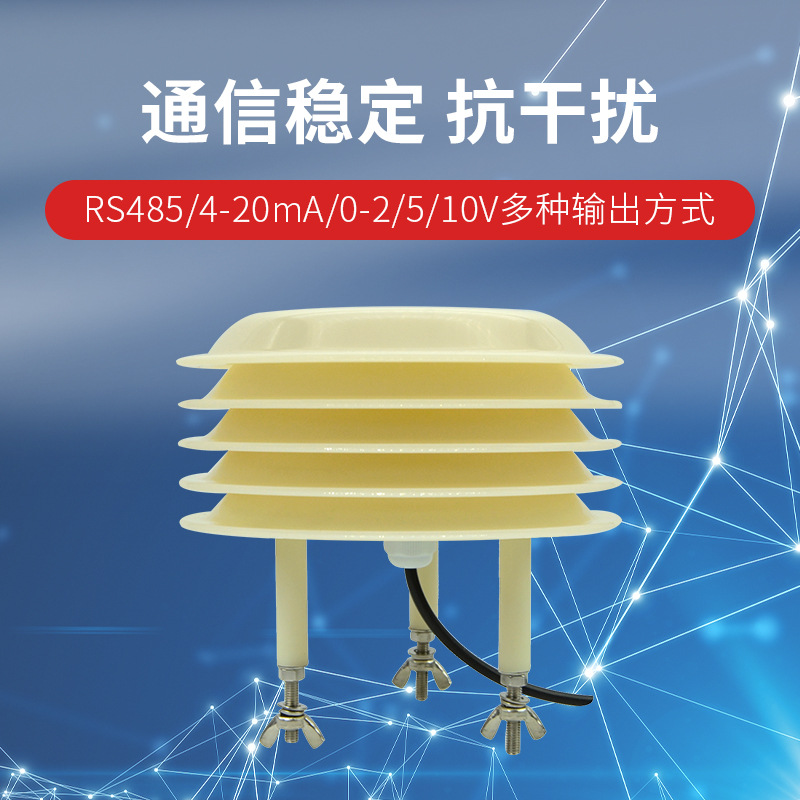 IOT傳感器SMT貼片組裝加工OEM代工
