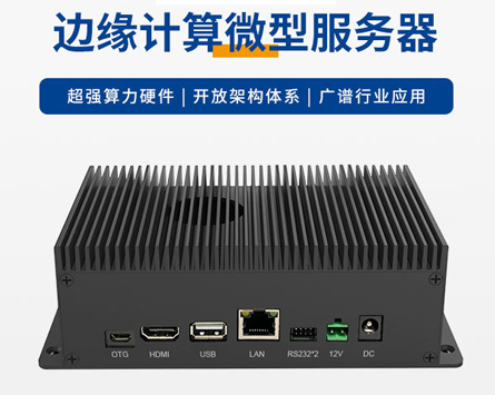 邊緣計算服務器OEM代工SMT貼片組裝加工