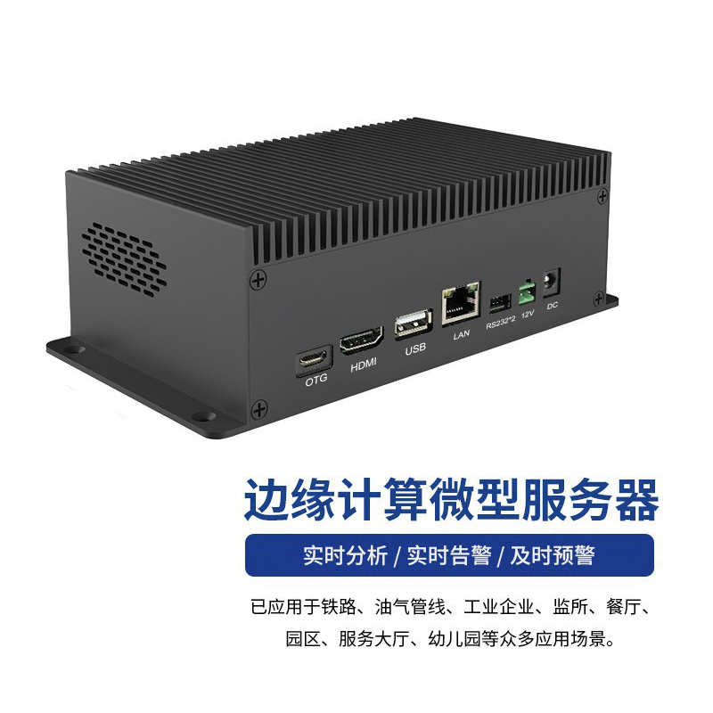 邊緣計算服務器OEM代工SMT貼片組裝加工