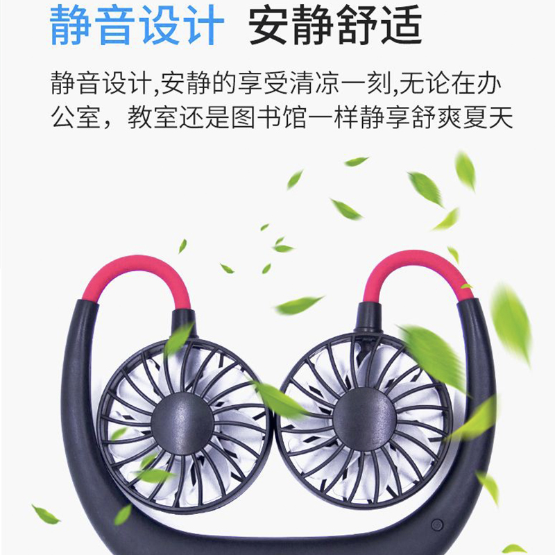 手持風扇設計，掛脖風扇設計制造