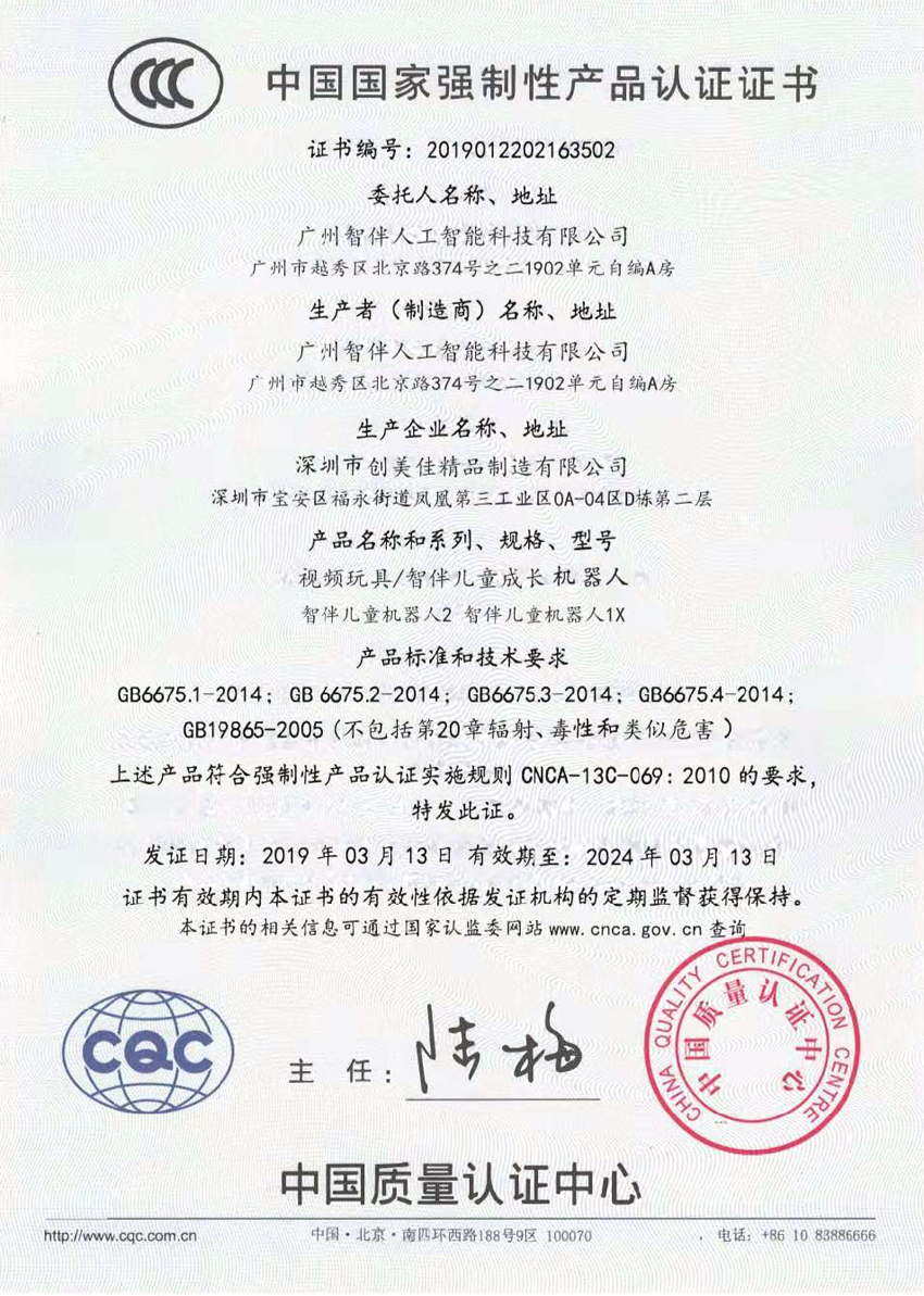 CCC/3C貼片加工廠