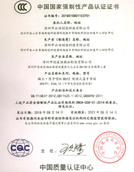 MW-P1 CCC 證書