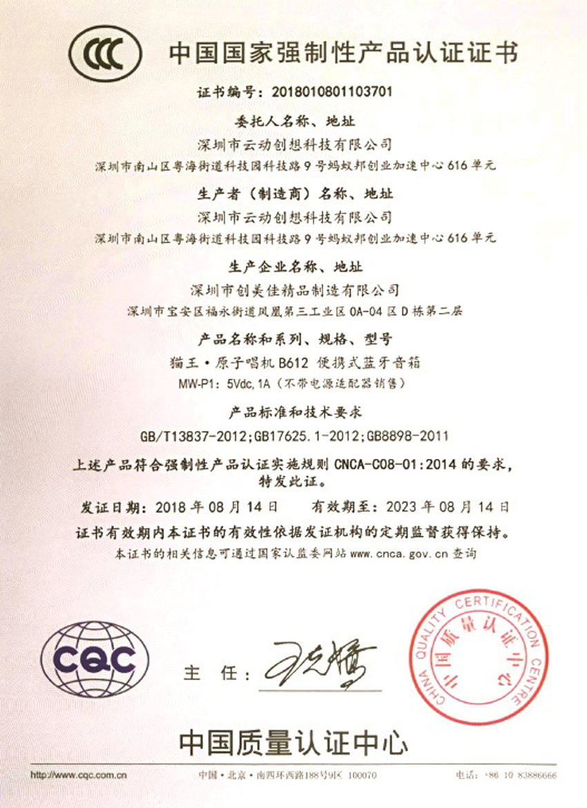 3C認證貼片加工廠