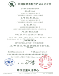 智伴 班兒3C證書