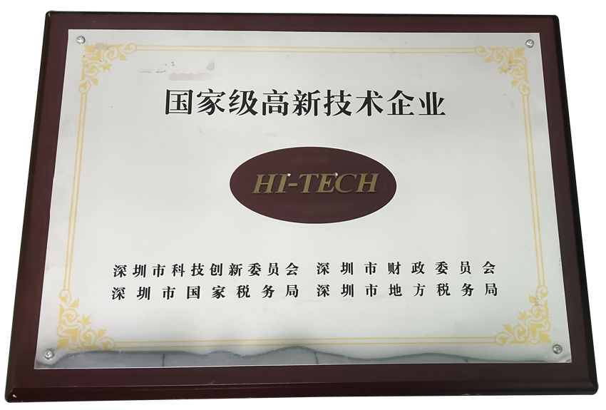 國家級高新企業貼片加工廠