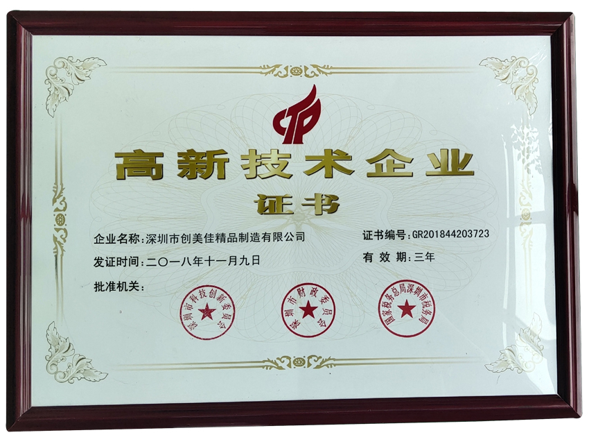 深圳市高新企業貼片加工廠