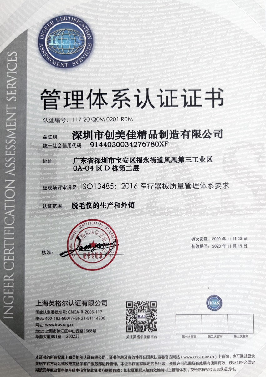 ISO13485貼片、組裝加工廠